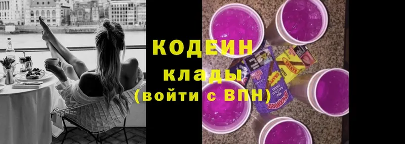 Кодеиновый сироп Lean напиток Lean (лин)  Аткарск 