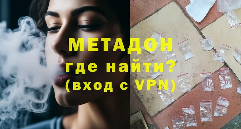 наркотики  Аткарск  Метадон VHQ 